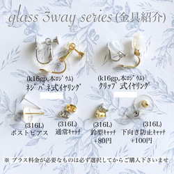 glass drop 3way white night sky silver Earrings 7枚目の画像