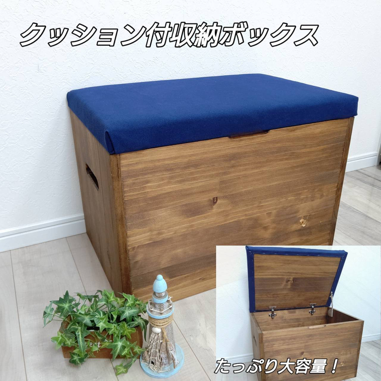 クッション付 ベンチ型 収納ボックス ソファ・ベンチ OC