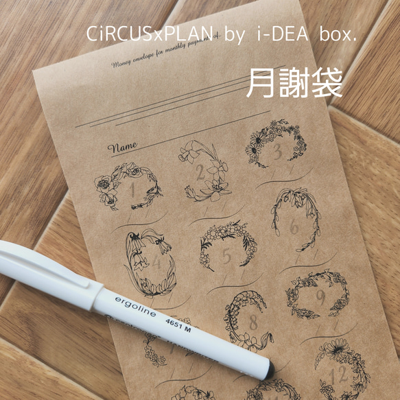 月謝袋  CiRCUSxPLAN DIY ダンス お小遣い 積立袋にも 1枚目の画像