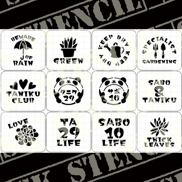 ステンシルシート 【S-170】 その他素材 ⚠プロフ必読⚠SK STENCIL 