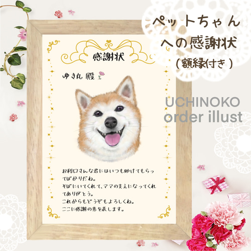 フォロワー様は2,000円割引き【ペット画オーダー制作（A4用紙 1匹描き