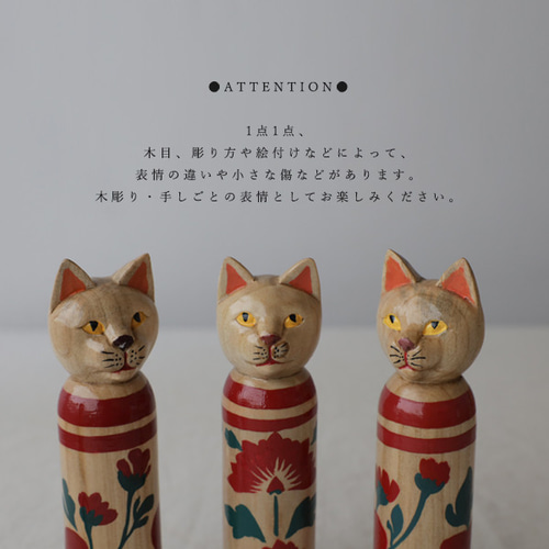 夏2025／SALE ラスト5 猫一家3匹セット 創作こけし 花