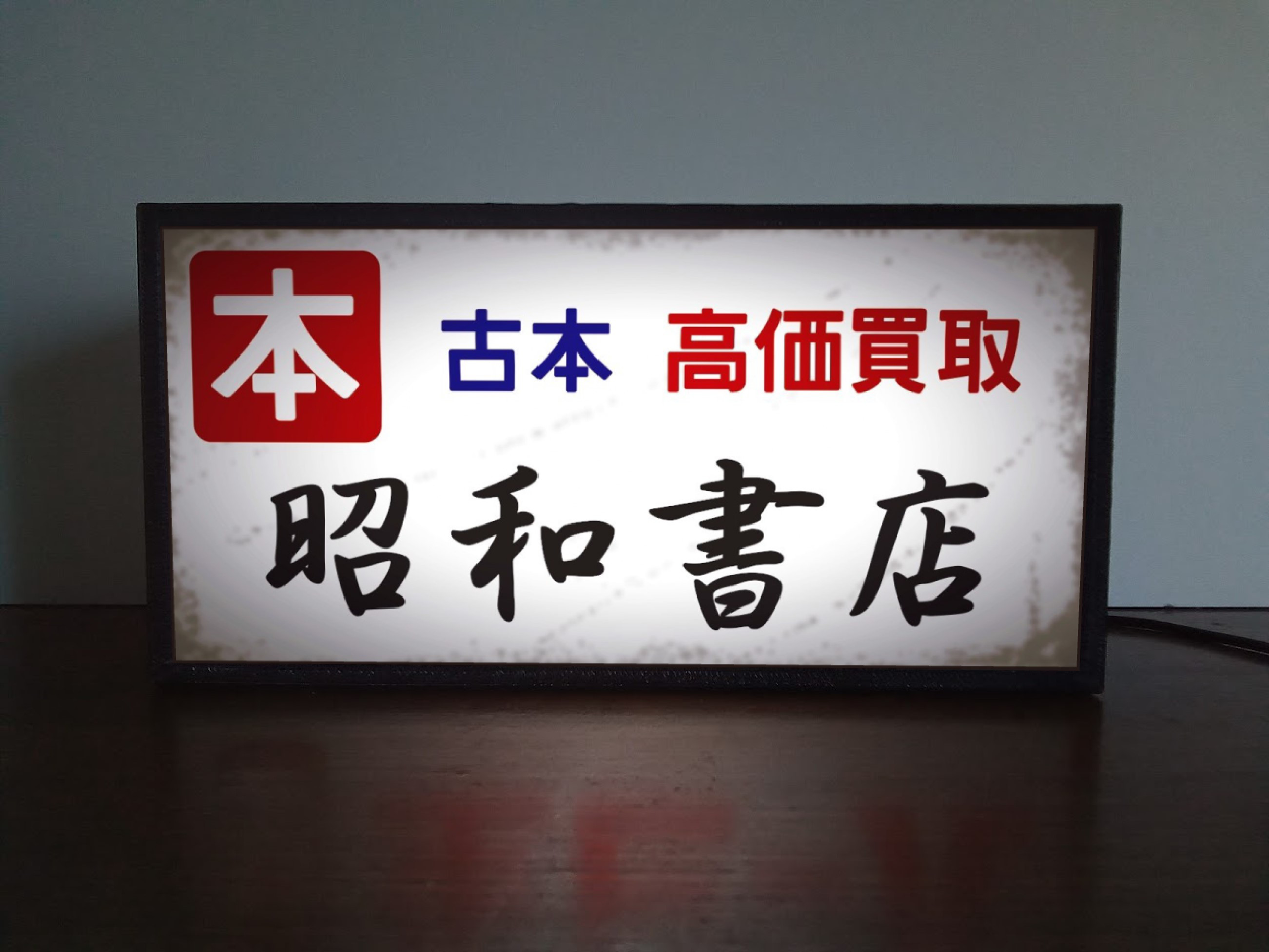 昭和レトロ ホーロー看板 資生堂パール歯磨き