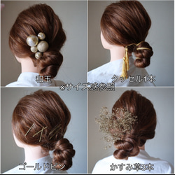 【即日発送】選べる♡ゴールド＆ホワイト系髪飾りセット♡ウェディング 髪飾り 結婚式 成人式 金箔 卒業式 成人式 6枚目の画像