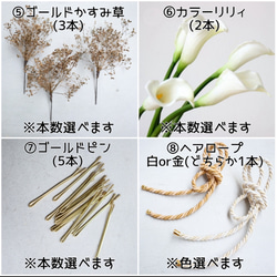 【即日発送】選べる♡ゴールド＆ホワイト系髪飾りセット♡ウェディング 髪飾り 結婚式 成人式 金箔 卒業式 成人式 8枚目の画像