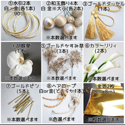 【即日発送】選べる♡ゴールド＆ホワイト系髪飾りセット♡ウェディング 髪飾り 結婚式 成人式 金箔 卒業式 成人式 3枚目の画像