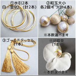 【即日発送】選べる♡ゴールド＆ホワイト系髪飾りセット♡ウェディング 髪飾り 結婚式 成人式 金箔 卒業式 成人式 7枚目の画像