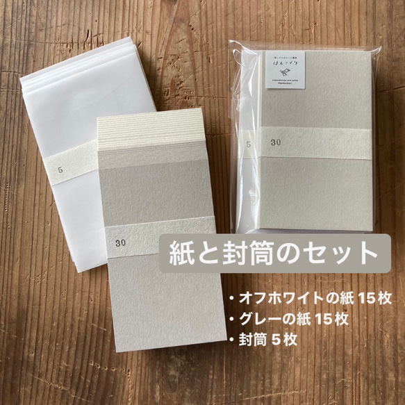 【new定番商品】名刺サイズの紙と封筒セット※封筒無しや封筒追加もOK‼︎オプションで選択ください 3枚目の画像