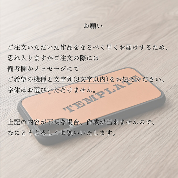 iPhone限定 リアケース 【 レザーステンシル 】 誕生日 プレゼント 名入れ無料 メンズ 父の日 EE02M 11枚目の画像