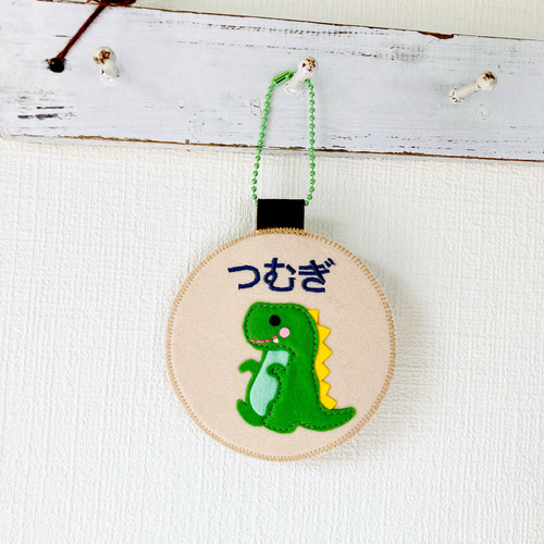 フェルトの名札☆ひょっこり恐竜さん！☆保育実習や児童館に☆彡