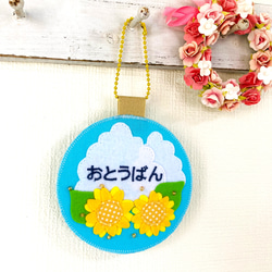 ちょうちょとひまわり　フェルト名札　ワッペン 8acdf06bb6b239da0db299026e66de