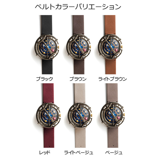 sphere（スフィア）」手作り時計／ベルトカラー6色 名入れ可 腕時計