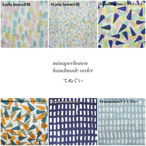 移動ポケット ミナペルホネン ハンカチ ティッシュ入れ 小学生 雑貨