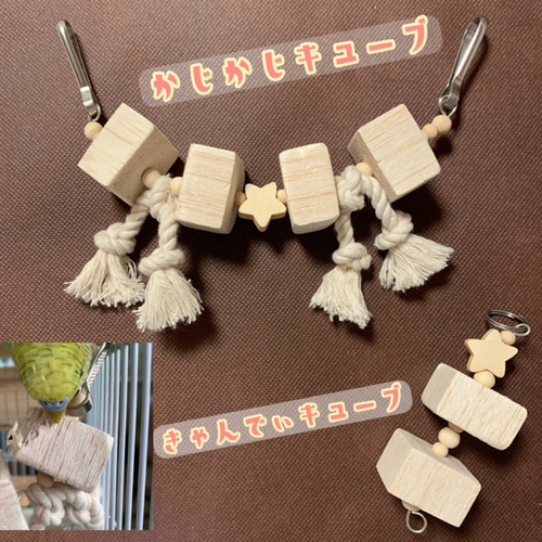 専用出品 ガジガジおもちゃ 8セット（16点） ガジガジ様専用