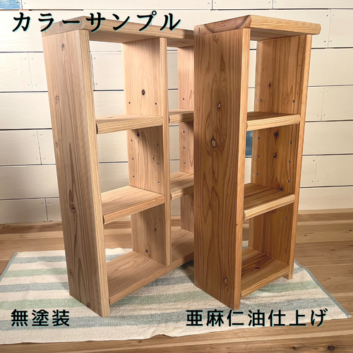 オーダーメイド 職人手作り 収納棚 オープンシェルフ 無垢材