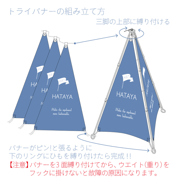 トライバナー　フルオーダー　三角看板　おしゃれ　かわいい　かっこいい　バナー　のぼり　 8枚目の画像
