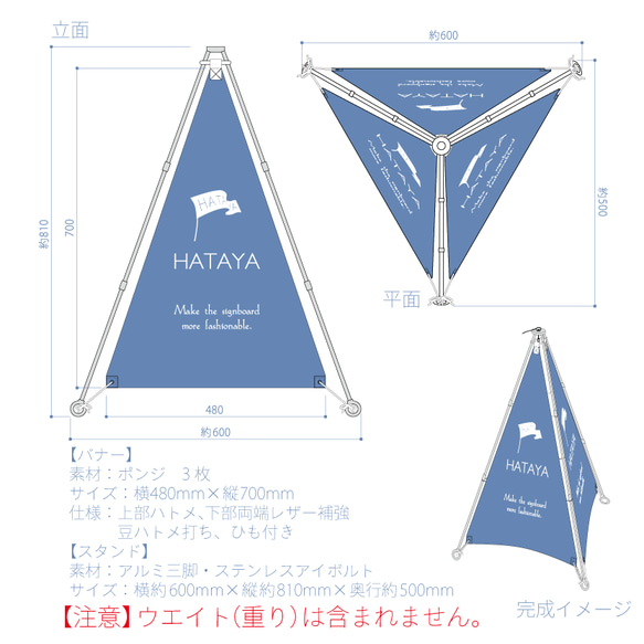 トライバナー　フルオーダー　三角看板　おしゃれ　かわいい　かっこいい　バナー　のぼり　 5枚目の画像