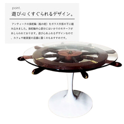 アンティークテーブル 丸ガラステーブル｜クラシカル　海　マリンテーブル　インテリア　ソファテーブル　M　操舵輪　カフェ 2枚目の画像