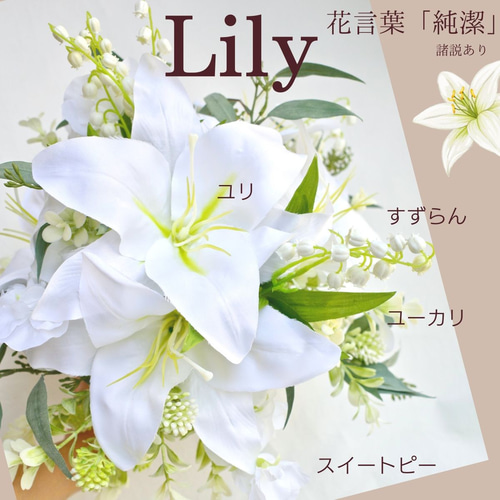 ユリ&鈴蘭のラウンドブーケ 白 造花 ウェディングブーケ ブーケ ユリ&鈴蘭のラウンドブーケ 白 造花 ウェディングブーケ ブーケ