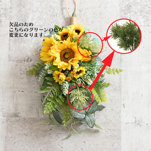 ひまわりのサマースワッグ（39cm）アーティフィシャルフラワー