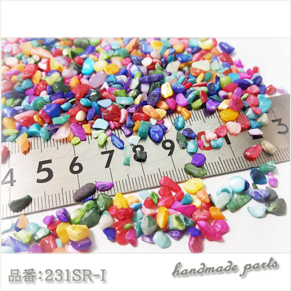 ★231SR-I【約50g】穴なし 染色シェル貝 さざれ石 約50gセット★ 5枚目の画像