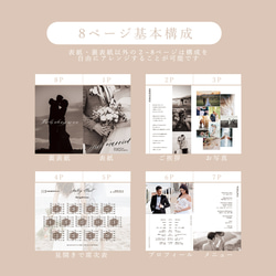 PB015 / Ailes【エル】【サンプル】結婚式プロフィールブック 2枚目の画像