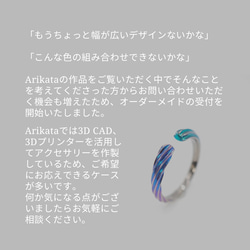 Arikata アクセサリーのオーダーメイド 2枚目の画像