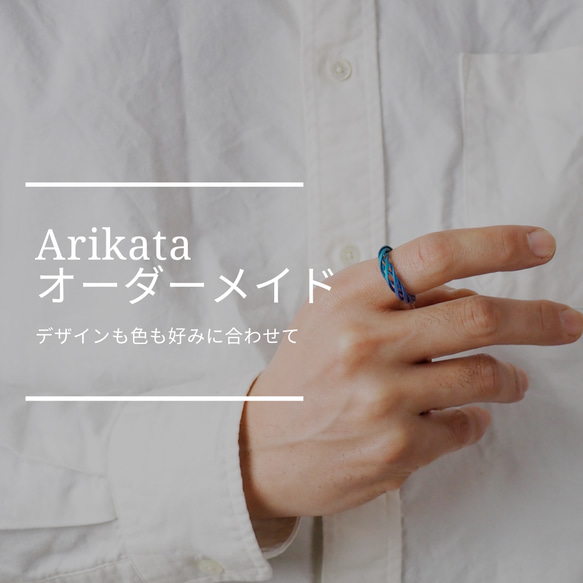 Arikata アクセサリーのオーダーメイド 1枚目の画像