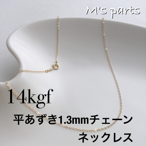 14kgf ハートあずきチェーンネックレス◝✩トップ2個付き♡⃛ 14kgf ハートあずきチェーンネックレス◝✩トップ2個付き♡⃛