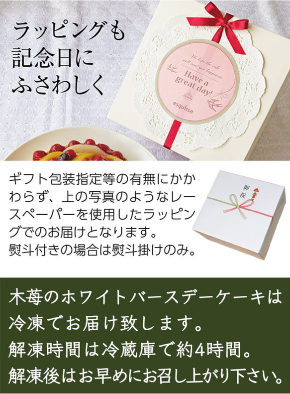 エスキィス 木苺のホワイトケーキ 14cm 4.5号 3〜4名様用 誕生日ケーキ プレゼント クリスマス 4枚目の画像