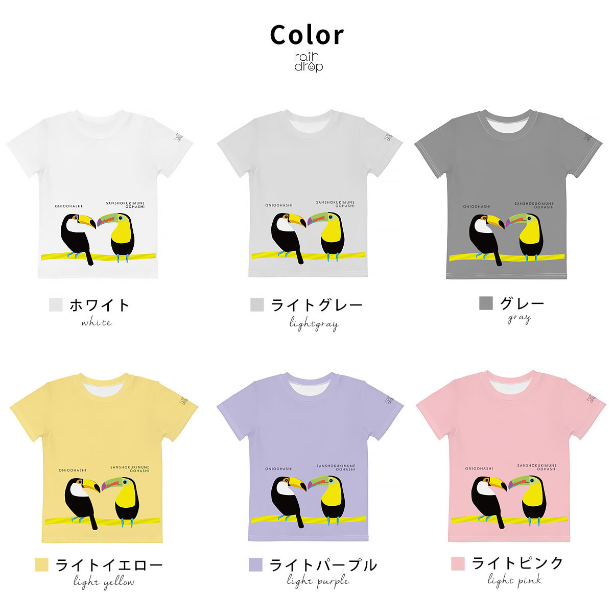 Tシャツ 半袖 キッズ 子供服 全面プリント キッズTシャツ 女の子 男の子 鳥 かわいい おしゃれ