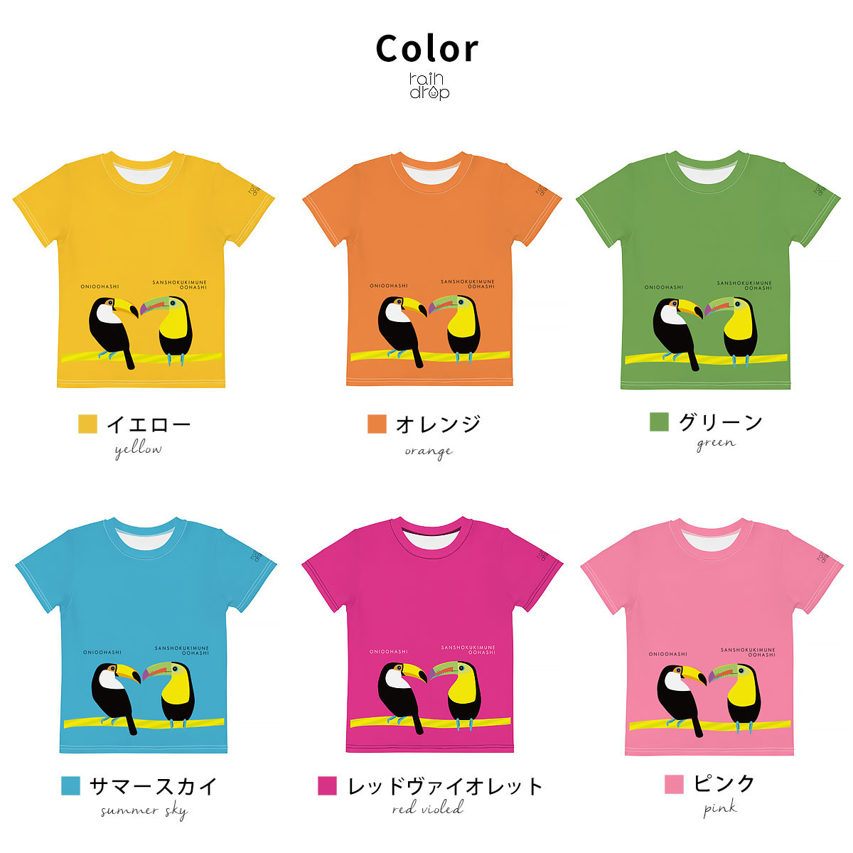 Tシャツ 半袖 キッズ 子供服 全面プリント キッズTシャツ 女の子 男の子 鳥 かわいい おしゃれ