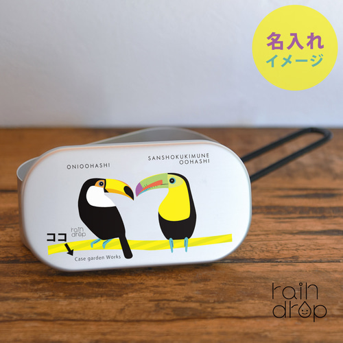 メスティン かわいい＊アルミ＊鳥＊食器 弁当箱 名入れ可 弁当箱