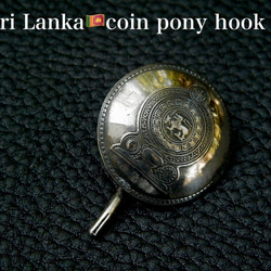 ＃P15  Sri Lanka Coin Pony Hook 2枚目の画像