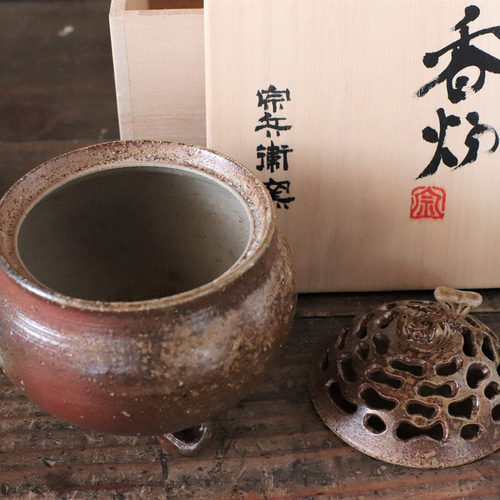 備前焼透かし香炉(桐箱付き)作家：山口功 - 備前焼通販