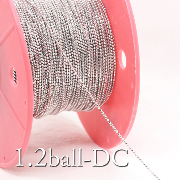 【20cmにつき】ボールチェーン＊カット入り《1.2BC-DC》（銀色） 12枚目の画像