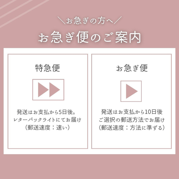 お急ぎのお客様 ＆ 配達日指定を希望されるお客様へ 1枚目の画像