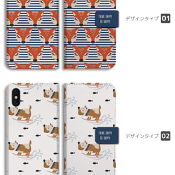 スマホケース 全機種対応 手帳型 iPhone13 Xperia イラスト アニマル ゾウ キツネ 馬 ペンギン 犬 2枚目の画像