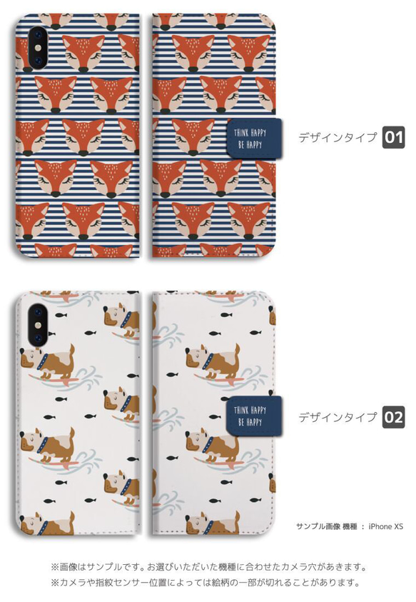 スマホケース 全機種対応 手帳型 iPhone13 Xperia イラスト アニマル ゾウ キツネ 馬 ペンギン 犬 2枚目の画像