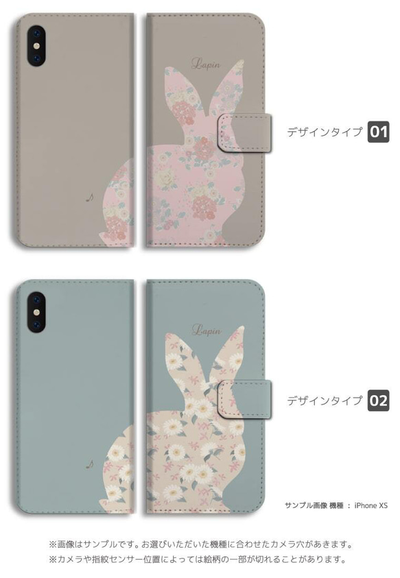 スマホケース 全機種対応 手帳型 iPhone15 Xperia  うさぎ シルエット アート 花柄 花 アニマル 2枚目の画像