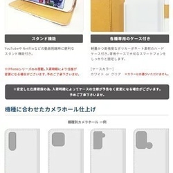 スマホケース 全機種対応 手帳型 iPhone15 Xperia  うさぎ シルエット アート 花柄 花 アニマル 7枚目の画像