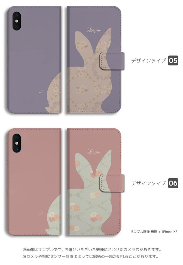 スマホケース 全機種対応 手帳型 iPhone15 Xperia  うさぎ シルエット アート 花柄 花 アニマル 4枚目の画像