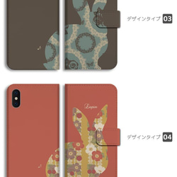 スマホケース 全機種対応 手帳型 iPhone15 Xperia  うさぎ シルエット アート 花柄 花 アニマル 3枚目の画像