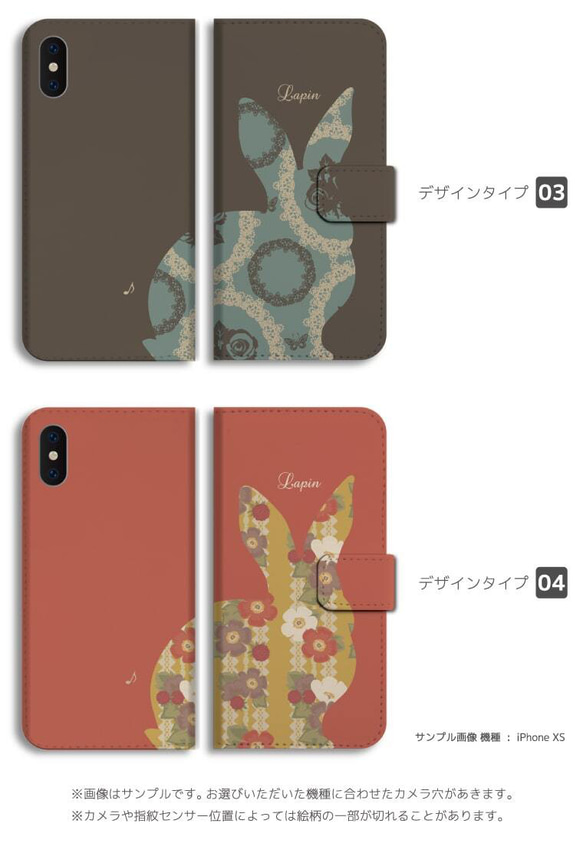 スマホケース 全機種対応 手帳型 iPhone15 Xperia  うさぎ シルエット アート 花柄 花 アニマル 3枚目の画像