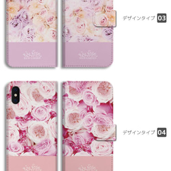 スマホケース 全機種対応 手帳型 Android カバー オシャレ 花柄 花 薔薇 バラ ローズ Flower フラワー 3枚目の画像