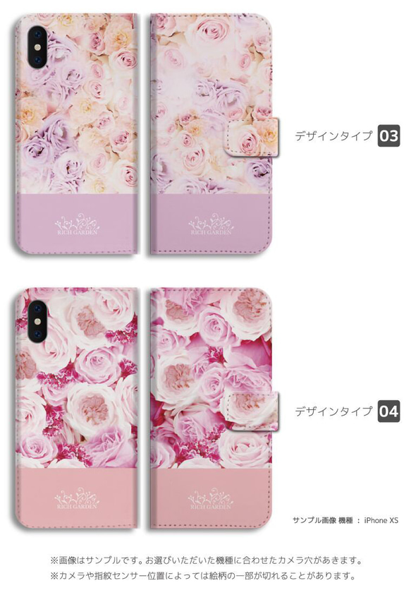 スマホケース 全機種対応 手帳型 Android カバー オシャレ 花柄 花 薔薇 バラ ローズ Flower フラワー 3枚目の画像