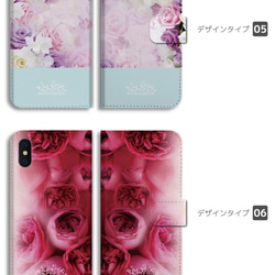 スマホケース 全機種対応 手帳型 Android カバー オシャレ 花柄 花 薔薇 バラ ローズ Flower フラワー 4枚目の画像