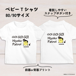 【名入れ】ツッパリひよこのベビーTシャツB 80・90サイズ スナップボタン仕様（ヒヨコ計画） 3枚目の画像