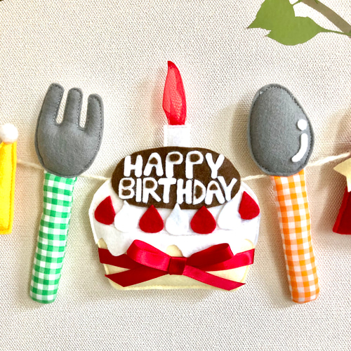 お誕生日飾り☆バースデーガーランド(カラフルフェルト お誕生日飾り☆バースデーガーランド(カラフルフェルト