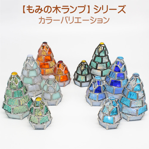 ステンドグラス♦︎カラフルミニランプ 楽天市場】【ふるさと納税】ステンドグラスのミニランプ SL-1